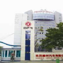 Dongfeng Liuzhou Automobile Factory