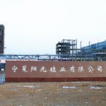 Ningxia Yangguang Silicon Co., Ltd
